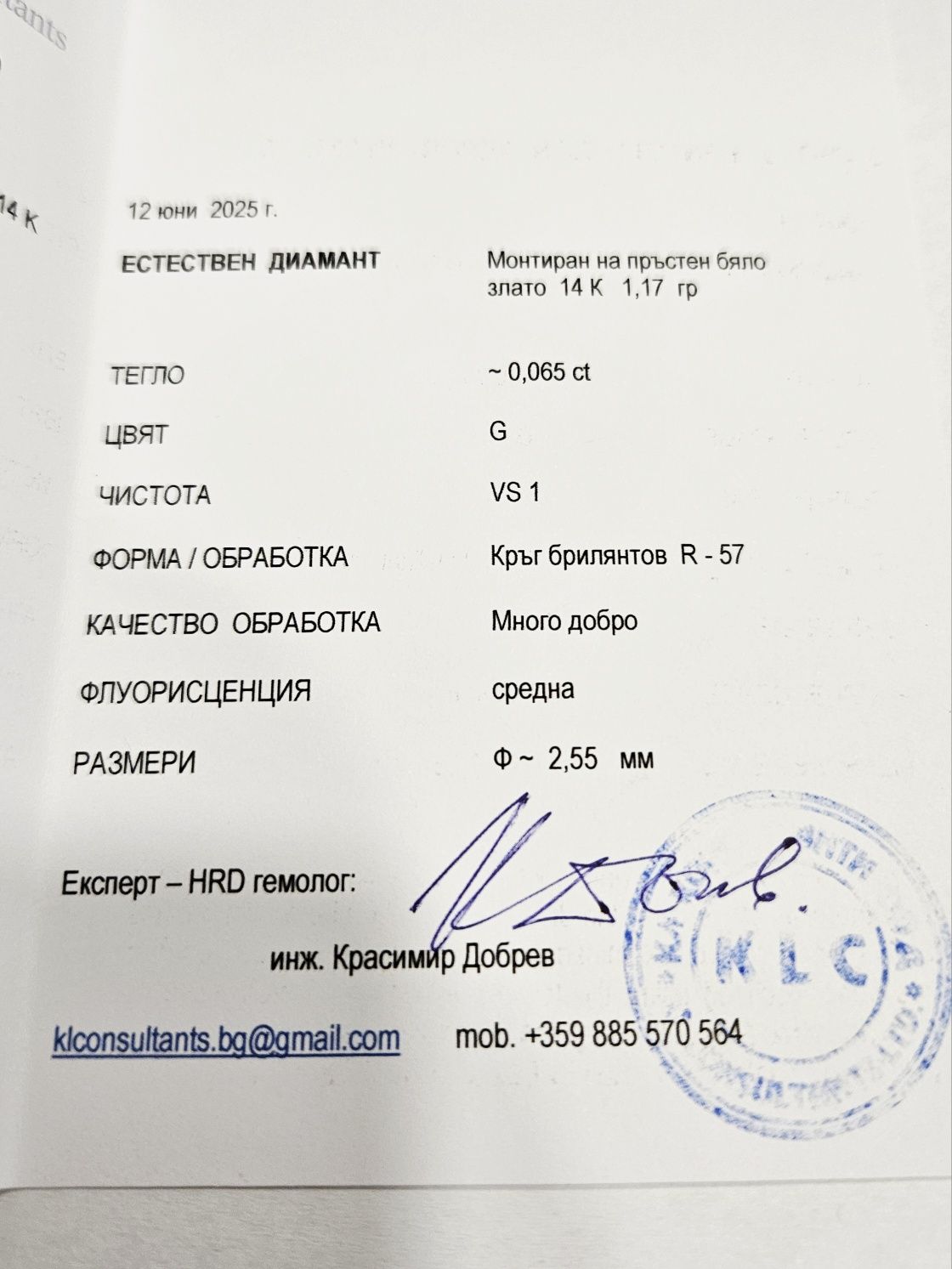 Златен пръстен с диамант 1.18гр 02411-25