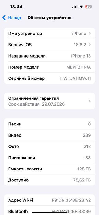Айфон 13 почти новый.