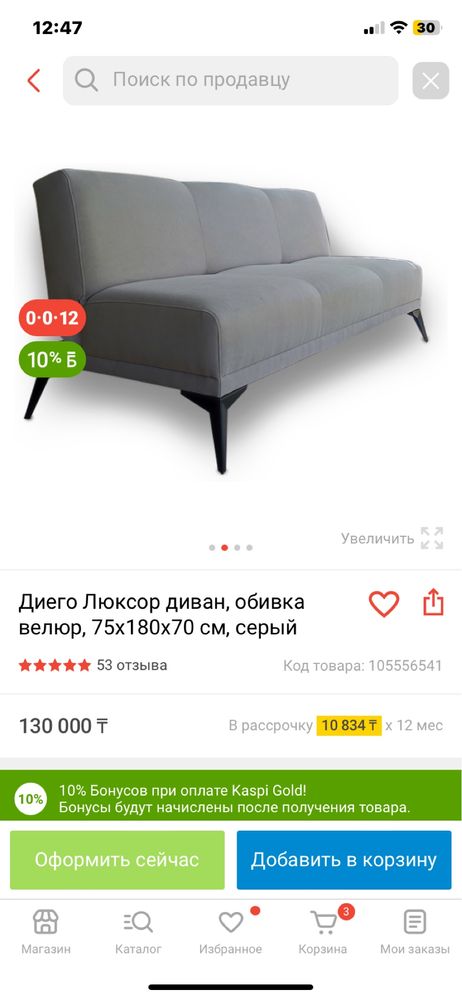 Продам Диван (Новый)