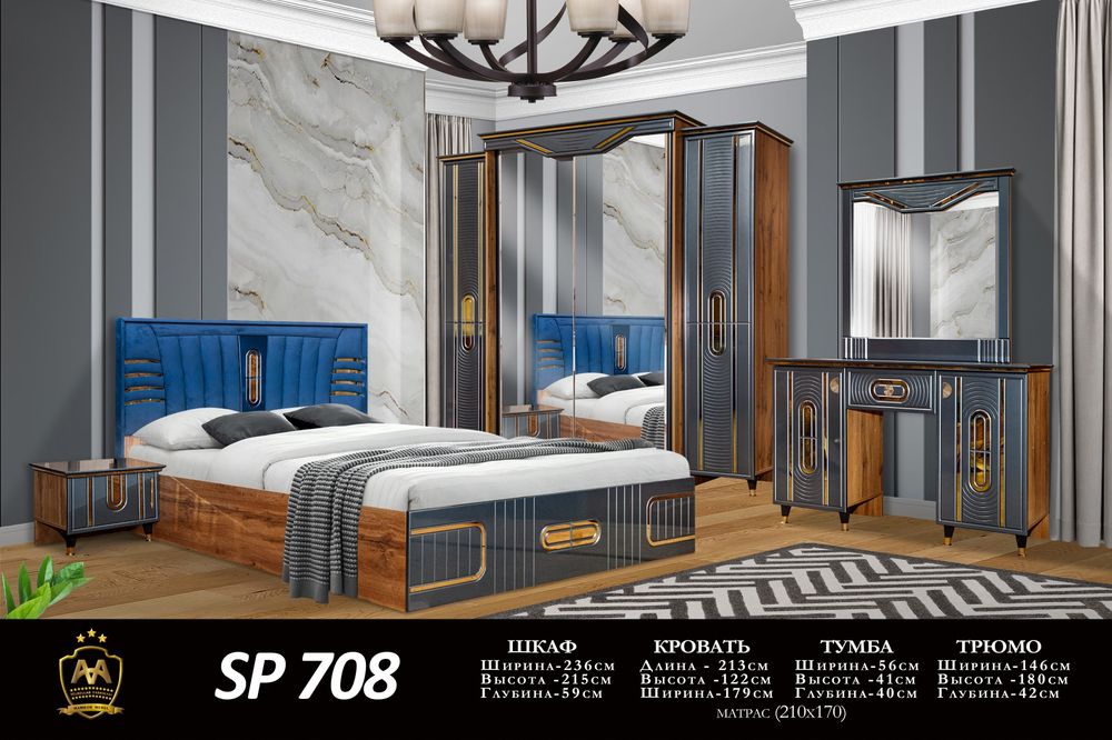 Yotoqxona mebel to'plani, Spalniy kamplekt