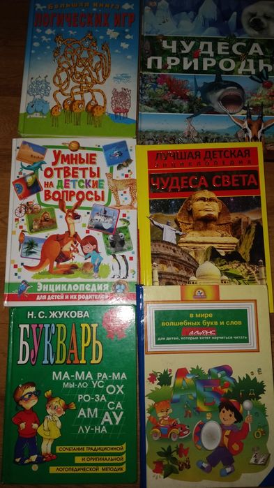Познавательные книги школьникам Доставка