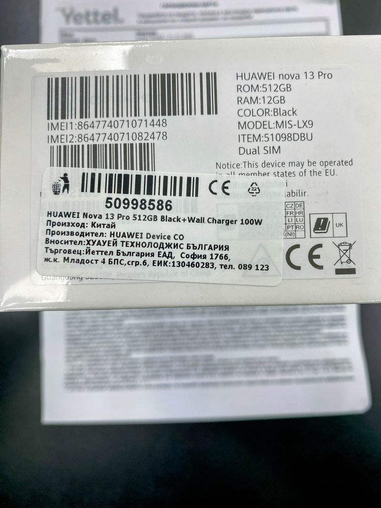 Huawei Nova 13 Pro нов запечатан 512GB 12GB 36м. гаранция