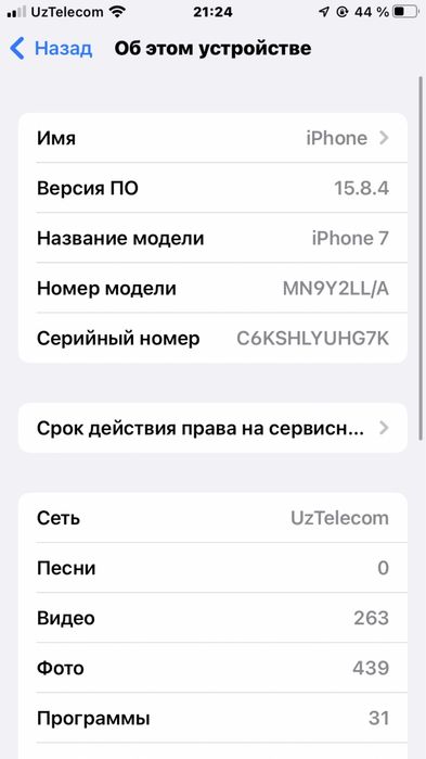 iphone 7 128gb LL/a