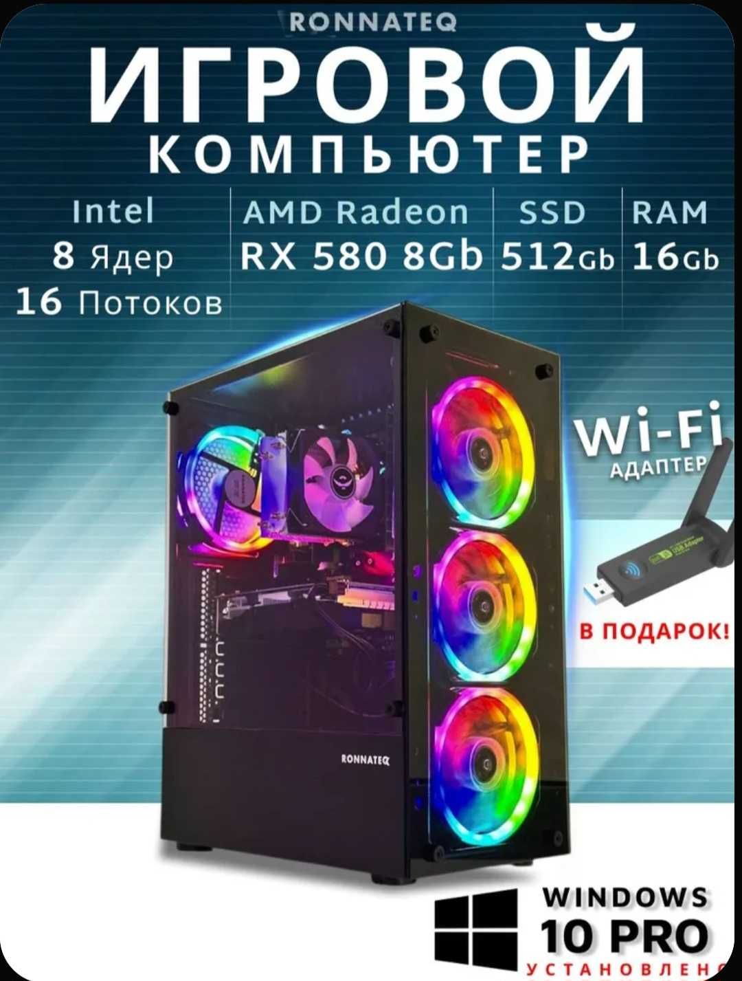 (Intel Xeon E5-2650V2, RAM 16 ГБ, SSD 512 ГБ, AMD Radeon RX 580 (8 Гб)