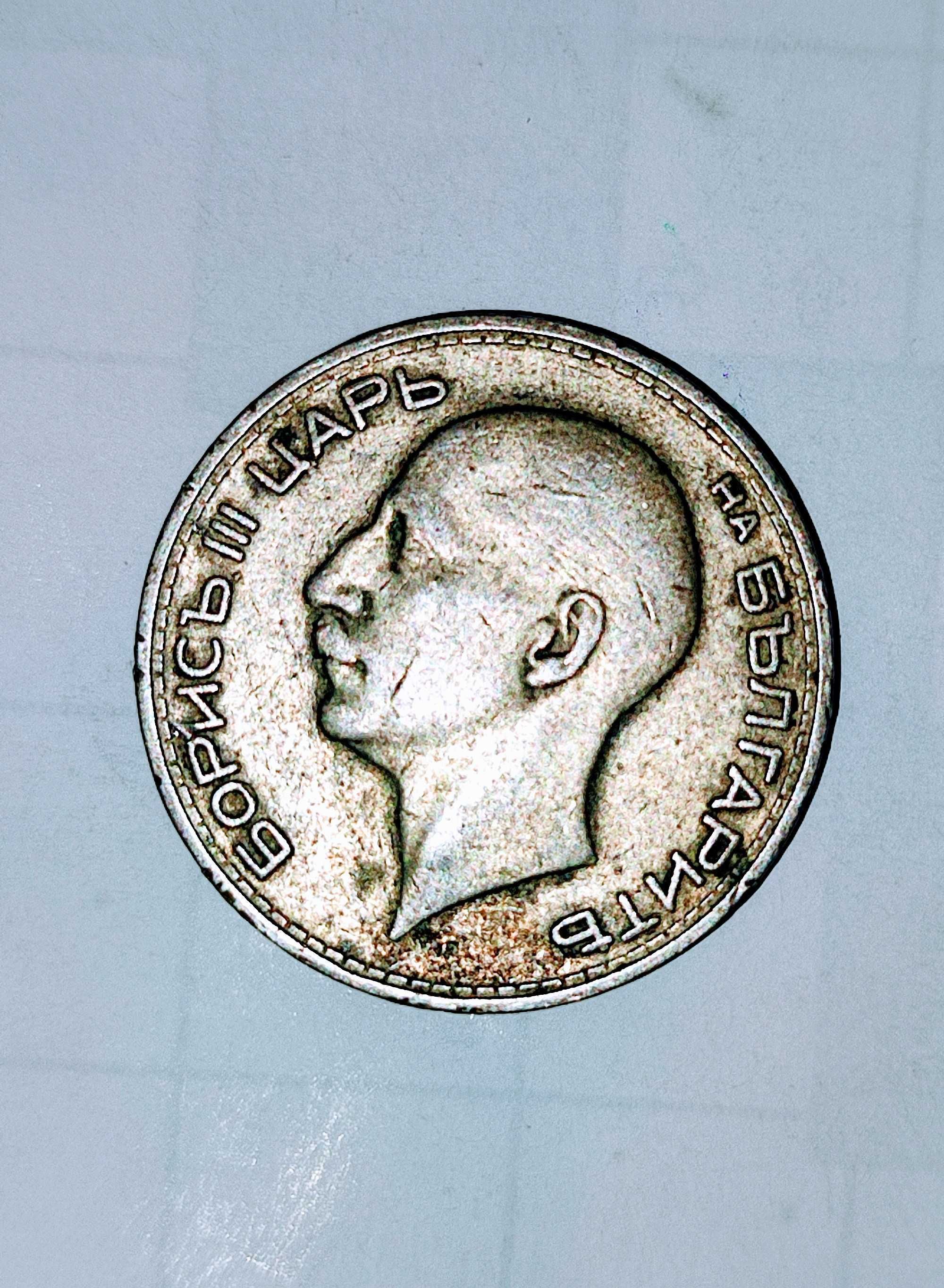 Сребърна монета 50 лева 1934 година.