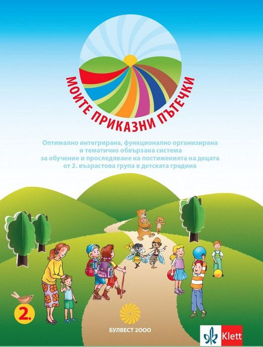 Комплект от 6 образователни книжки за 2 група (4-5 г. деца)