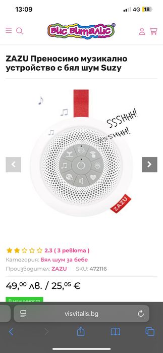 Устройство за бял шум