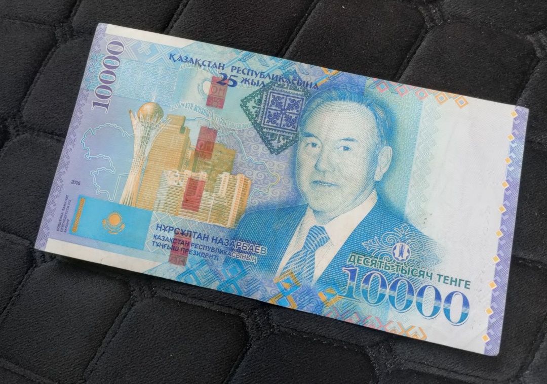 Юбилейная банкнота 10 000 тенге с Нурсултаном Назарбаевым!