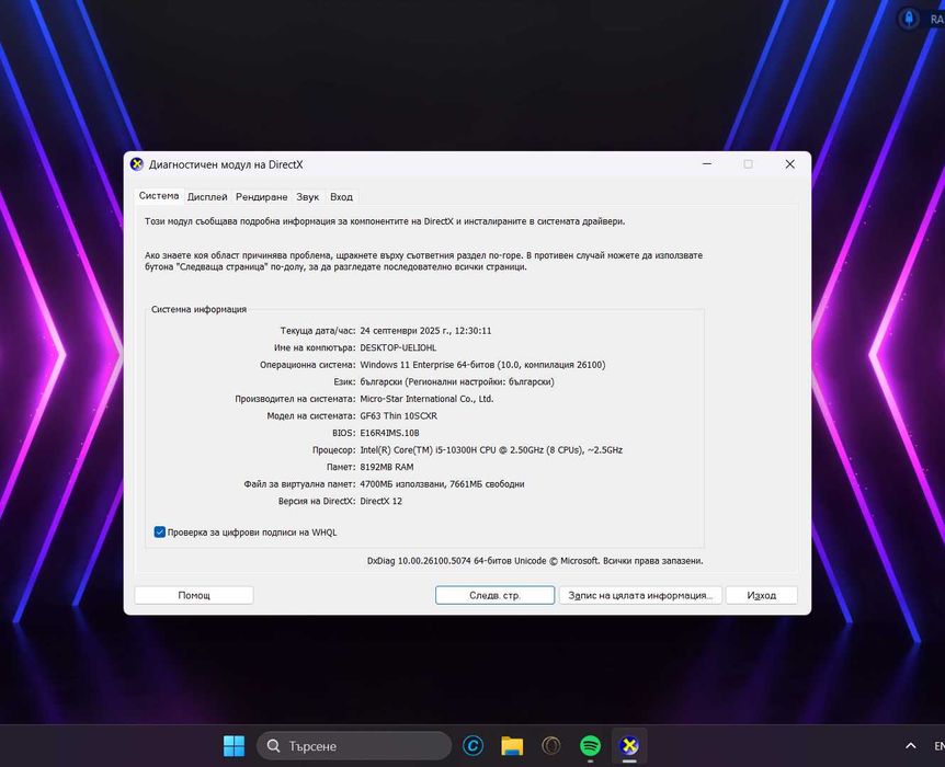 Продавам лаптоп MSI GF63 Thin 11SCXR
