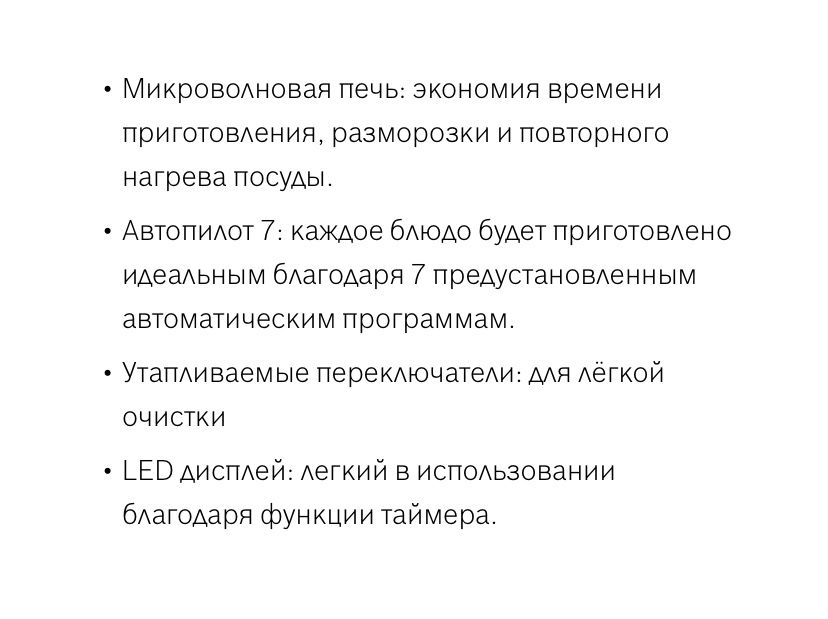 Срочно продается миркраволновая печь