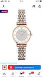 Часовник Emporio Armani