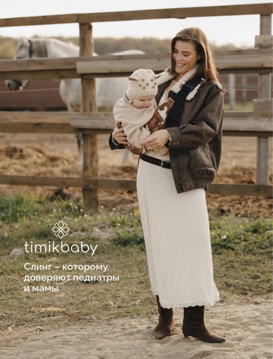 Слинг переноска Timik baby