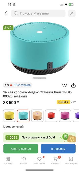 Продам алису помощник новая