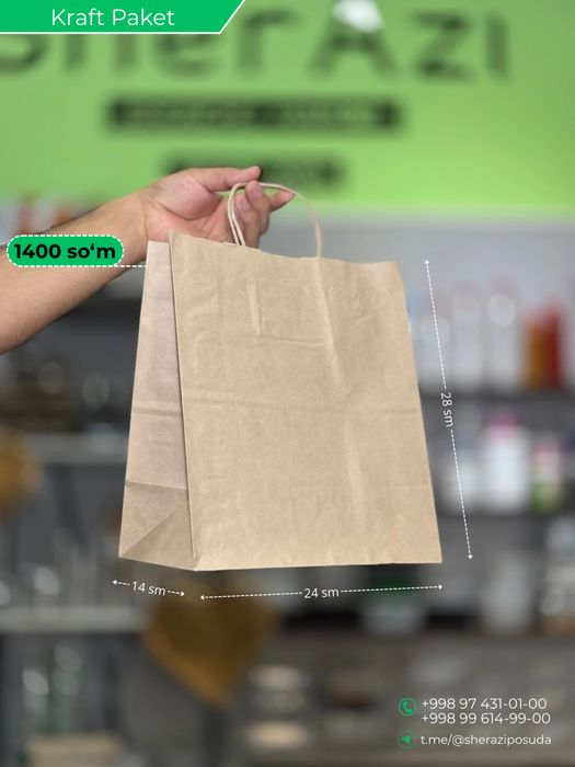 Крафт пакеты из России!