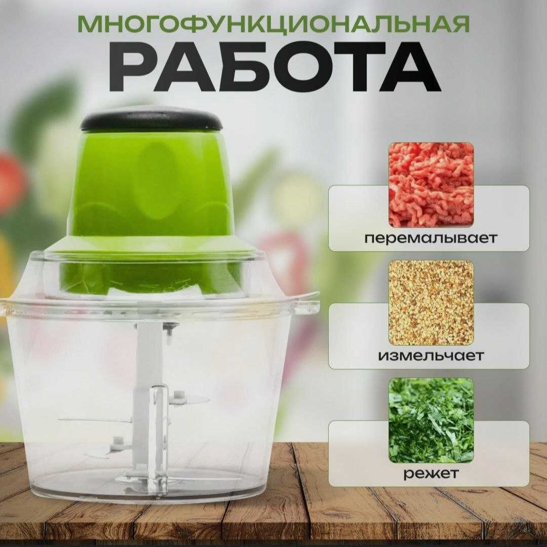 Кухонный измельчитель продуктов Молния