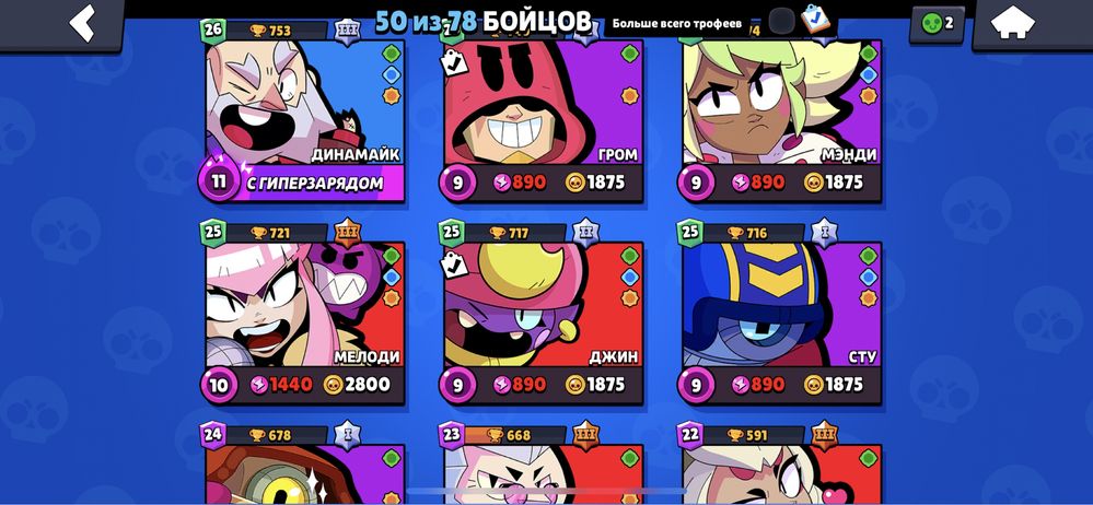 Продам аккаунт brawl stars