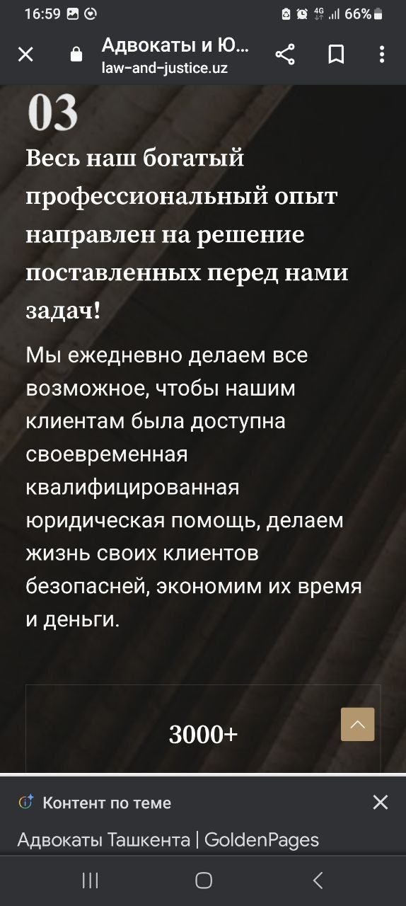 Адвокат хизмати. 24/7. Advokat xizmati. 24/7. Услуга адвоката. 24/7