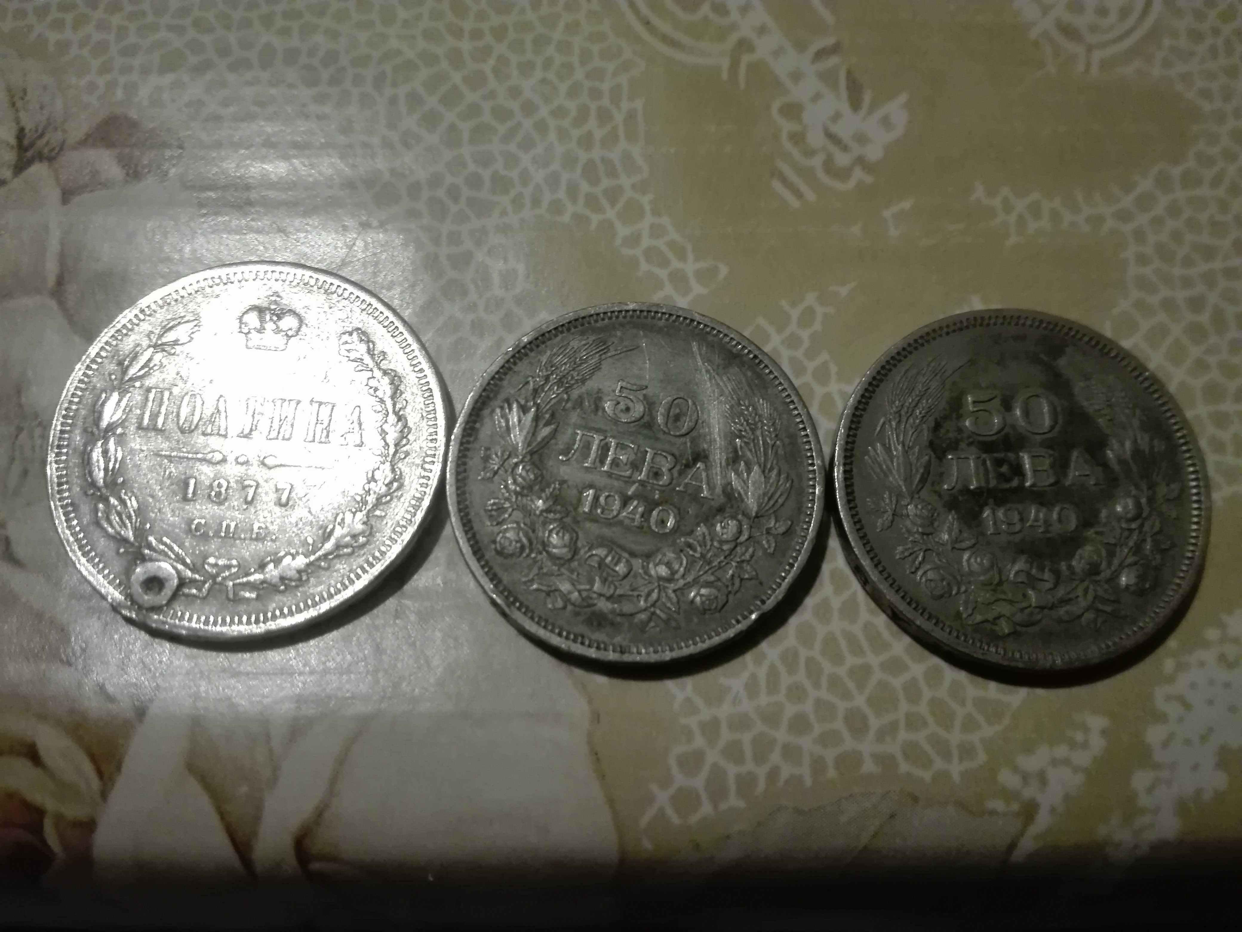 Сребро, монети от по 20грама