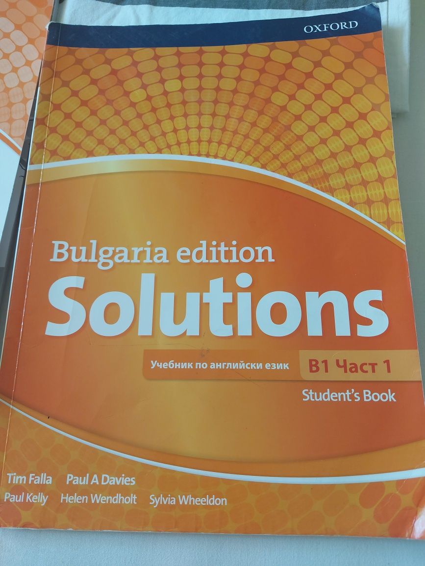 Английски език Bulgaria Edition Solution B1, част 1