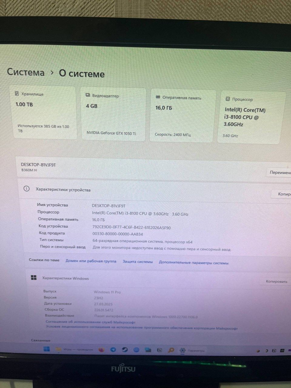 Продам готовый компьютер GTX 1050 TI Intel Core i3 8100