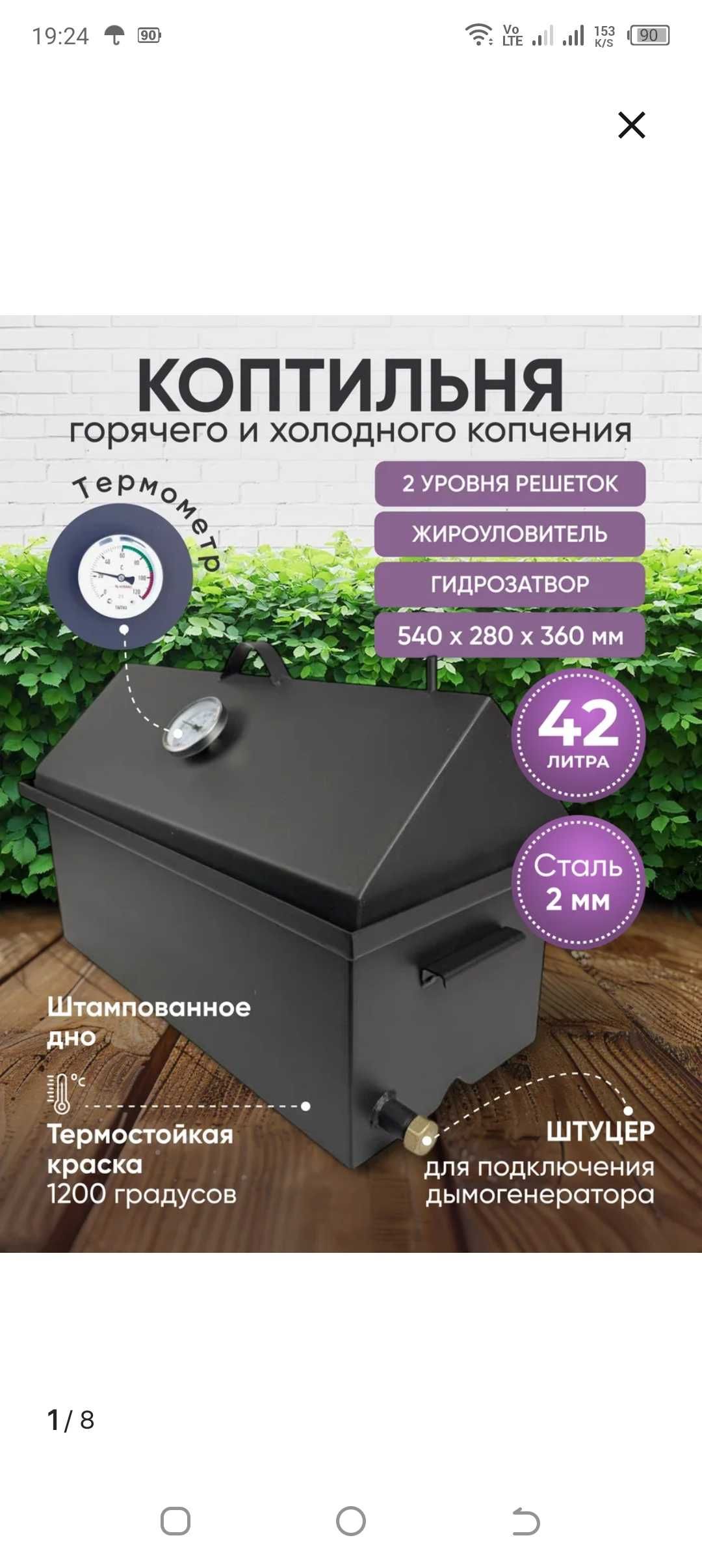 Продам новую коптильню - Горячего и холодного копчения !