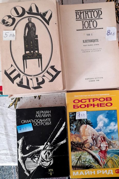 Продавам детски книги,речници,учебници по английски,книги на немски и
