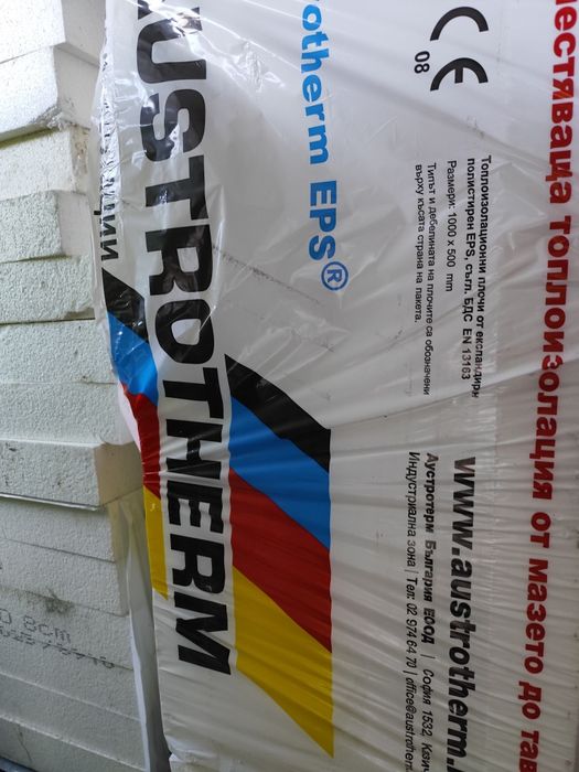 Продавам фасаден стиропор