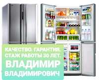 Грамотный ремонт холодильников и морозильников всех марок