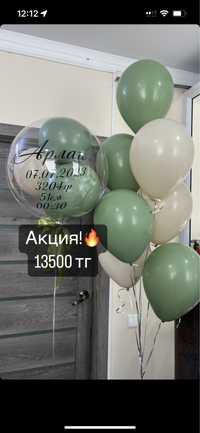 АКЦИЯ сеты из шаров от 6900 тг! Надпись в подарок гелиевые шары Астана