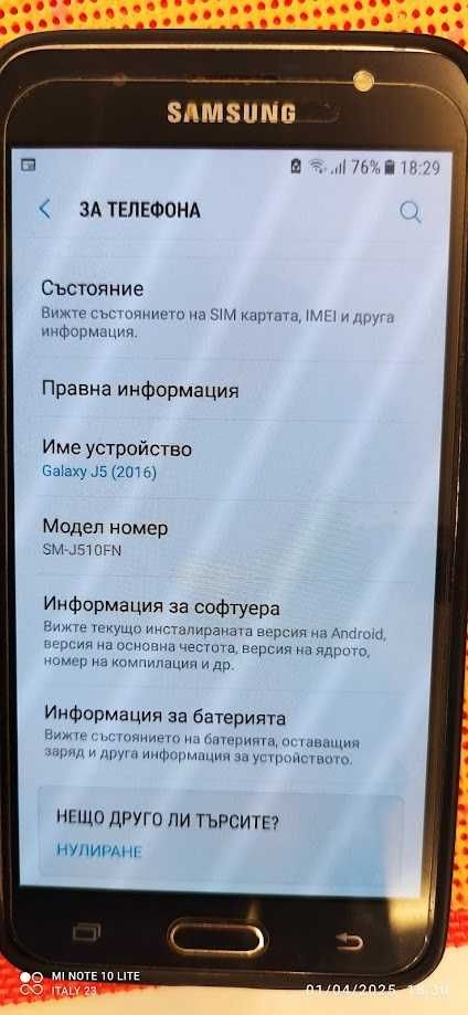 Мобилен телефон Samsung Galaxy J5 (2016)