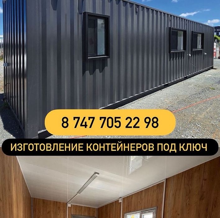 контейнер утепленный