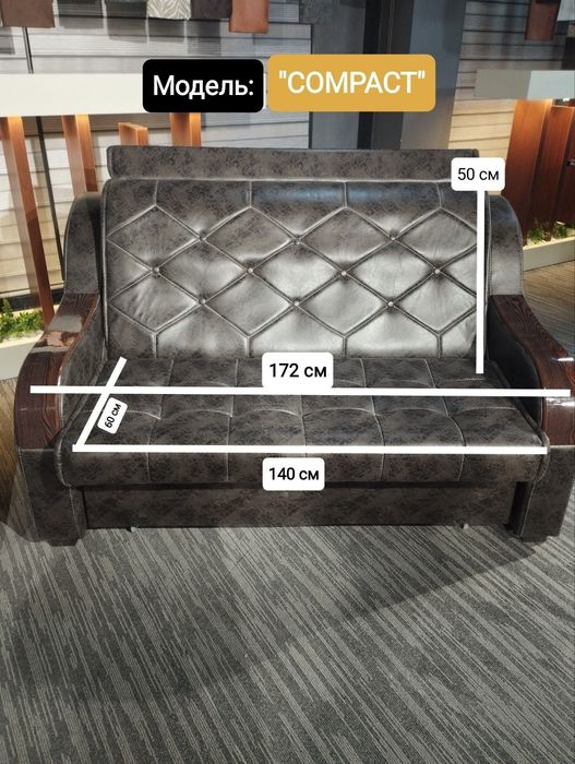 Divan, Диван Компакт + доставка установка