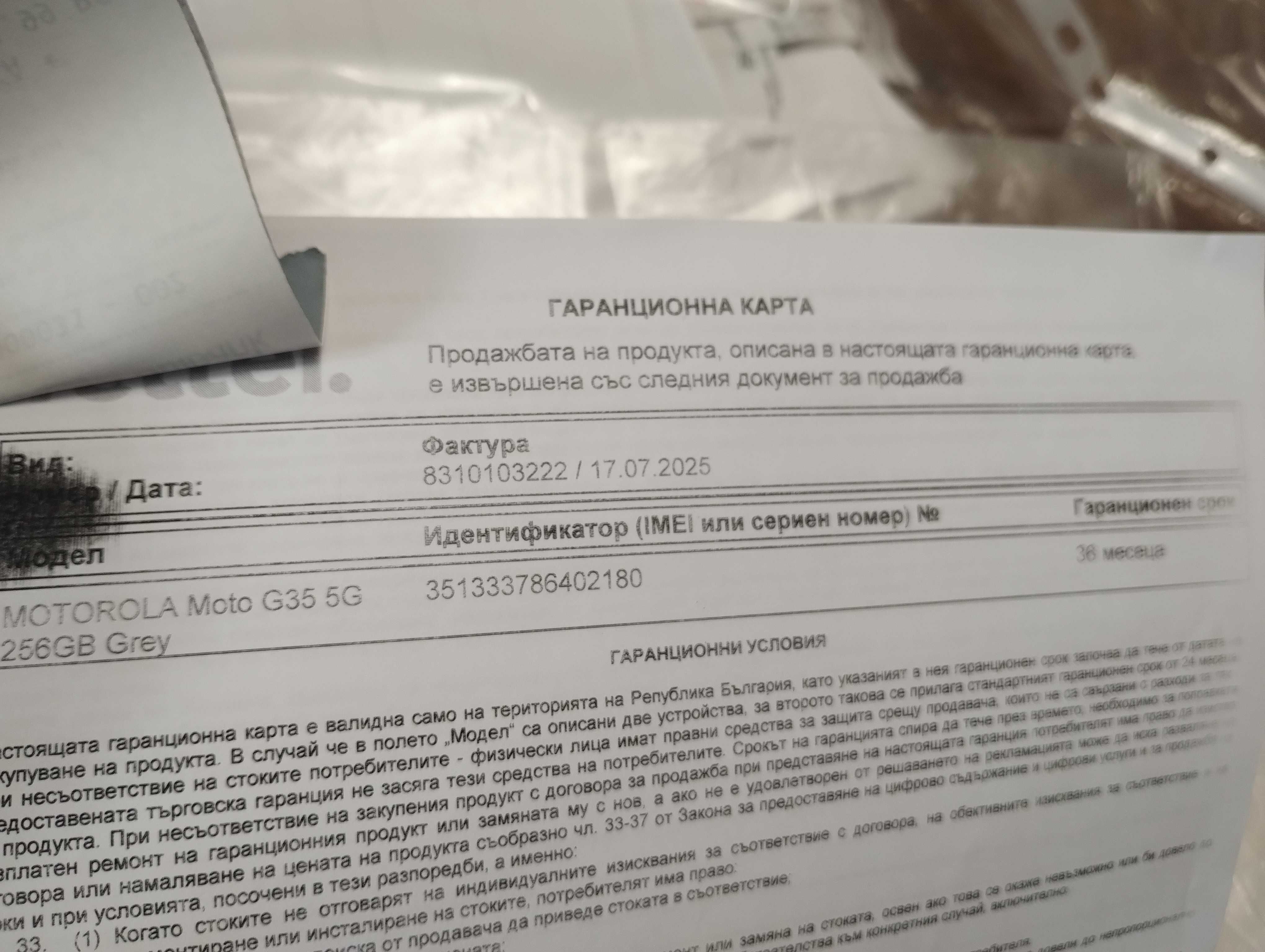 Motorola Moto G35 5GB