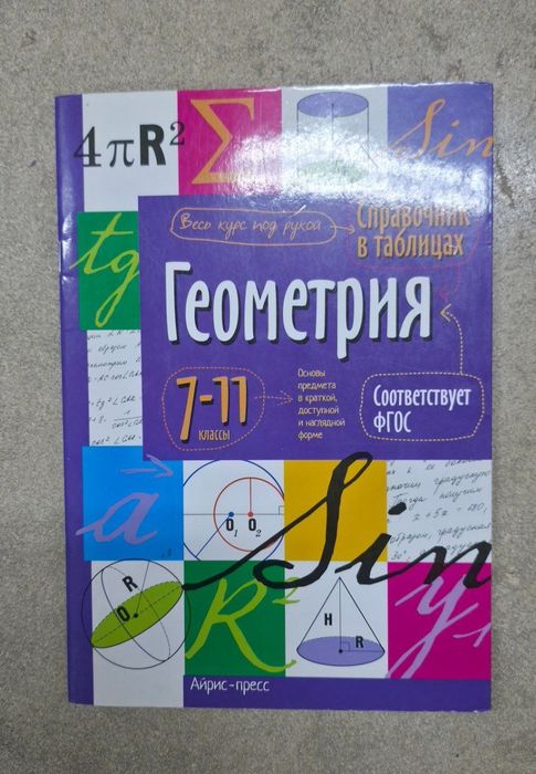 Краткие учебники с формулами