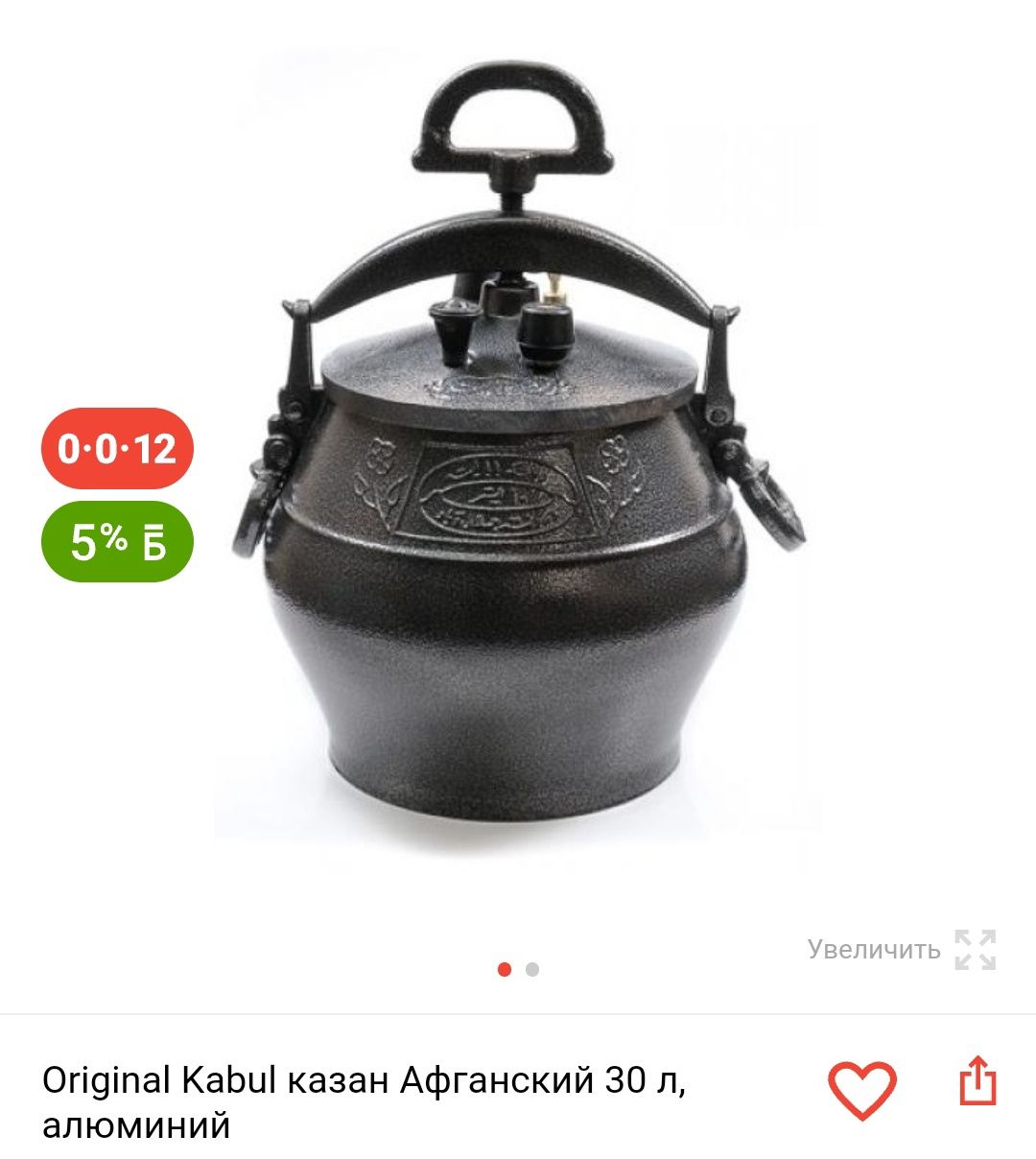 Original kabul казан афганский 30 л, Алюминий