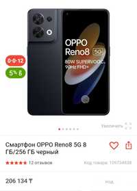 Oppo reno 8 256Gb