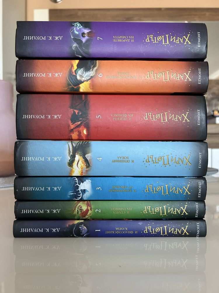 Хари Потър. Книга 1-7.