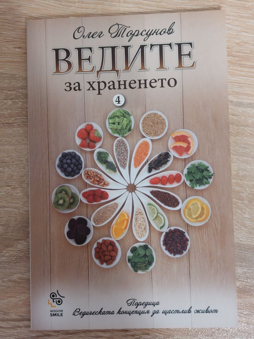 Книги по 5 лв.в отлично състояние