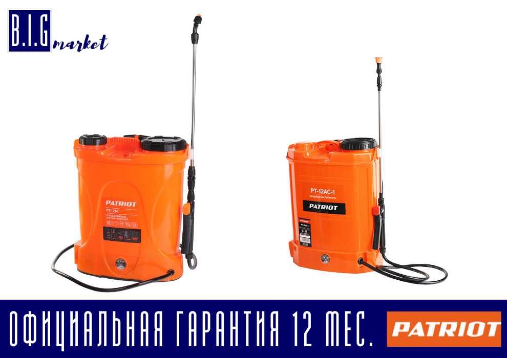 Опрыскиватель ранцевый PATRIOT электрический с гарантией