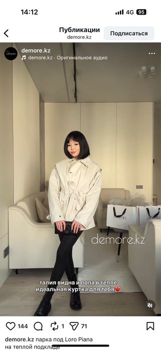 Продам куртку по Лоро Пиано