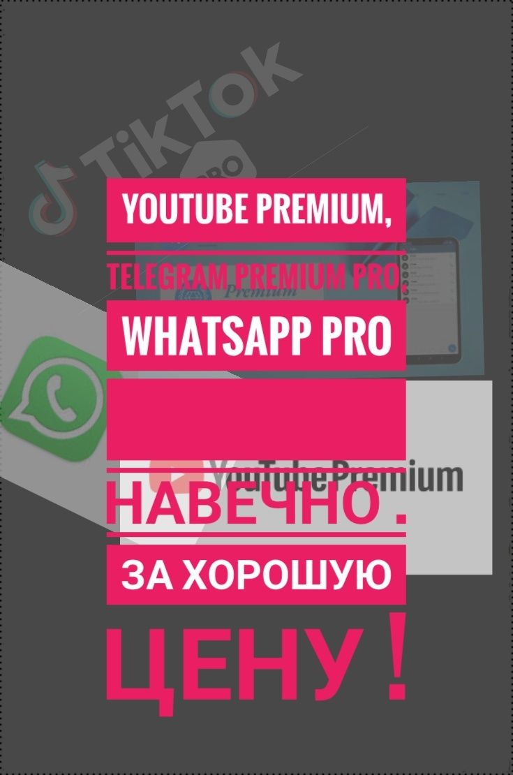 Соц сети ,не аккаунты,приложение, Premium всё.