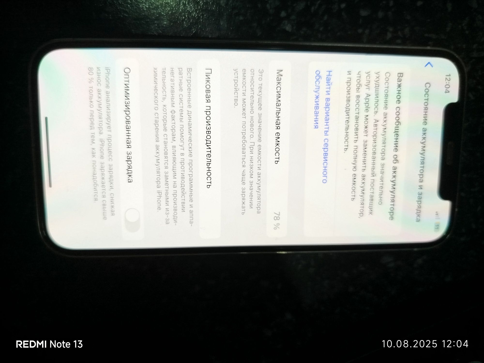 iphone 12 pro 256gb kriwka singan