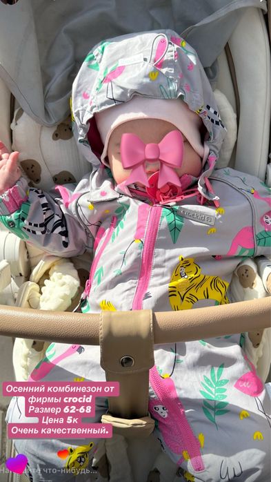 Детский осений комбинезон crocid