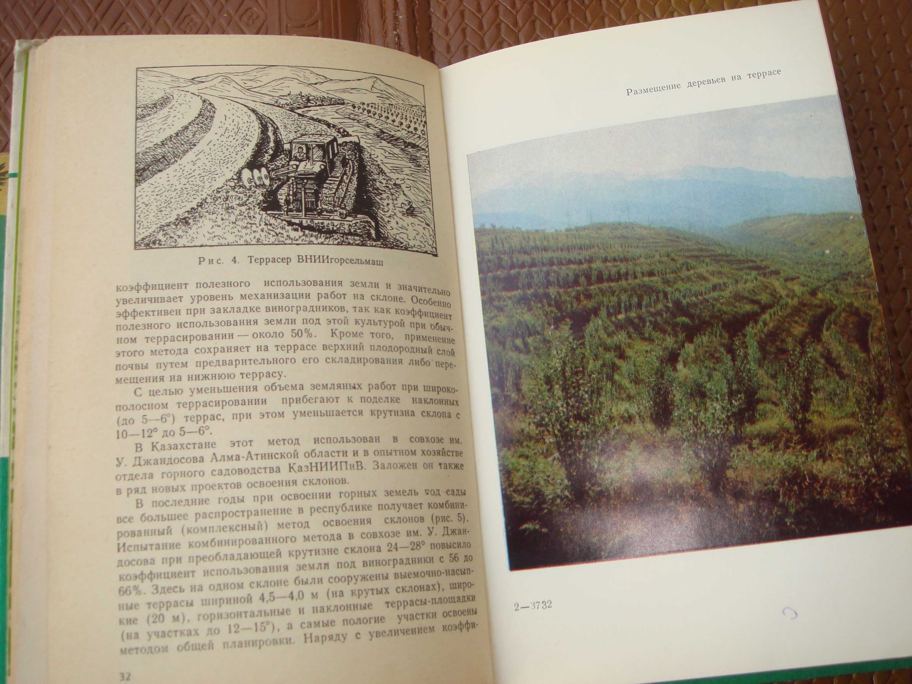 Книги Цветы 1964 года и Сады на Террасах 1983 Алма-Ата