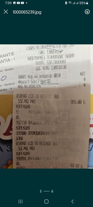 Hisense 55E7KQ PRO в гаранция