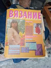 Продам журнал "Вязание"