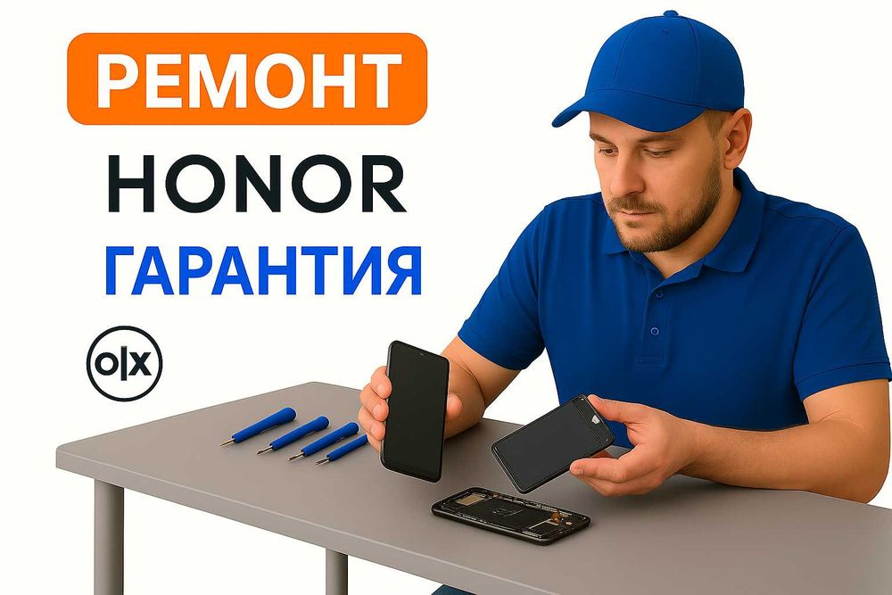 Ремонт телефона Honor | хонор