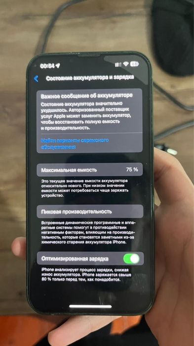 Айфон 13 обмен на  13 про или 12 про макс только баш на баш