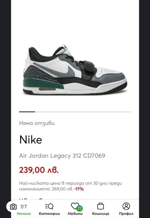 Обувки NIKE AIR JORDAN Lecacy 312 Low Red