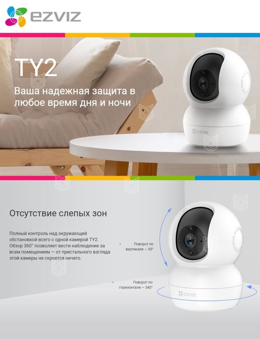 Продам новую IP камеру Ezviz TY2+32 гб флеш-карта!